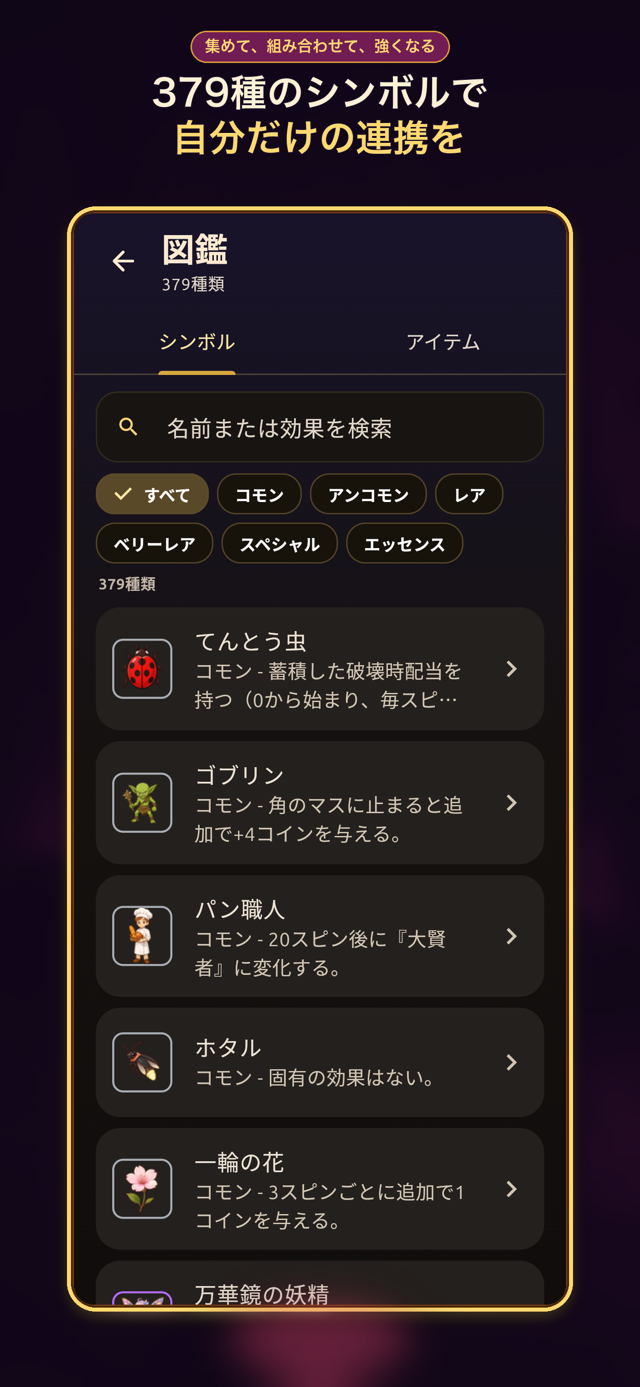 ポチッと魔王 screenshot 2
