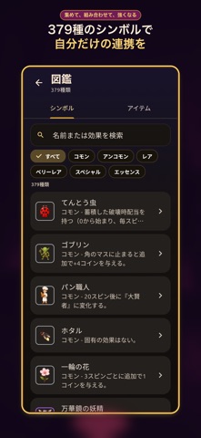 ポチッと魔王 screenshot 2