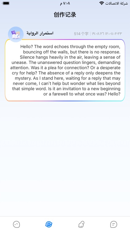 Sodio Video screenshot-5