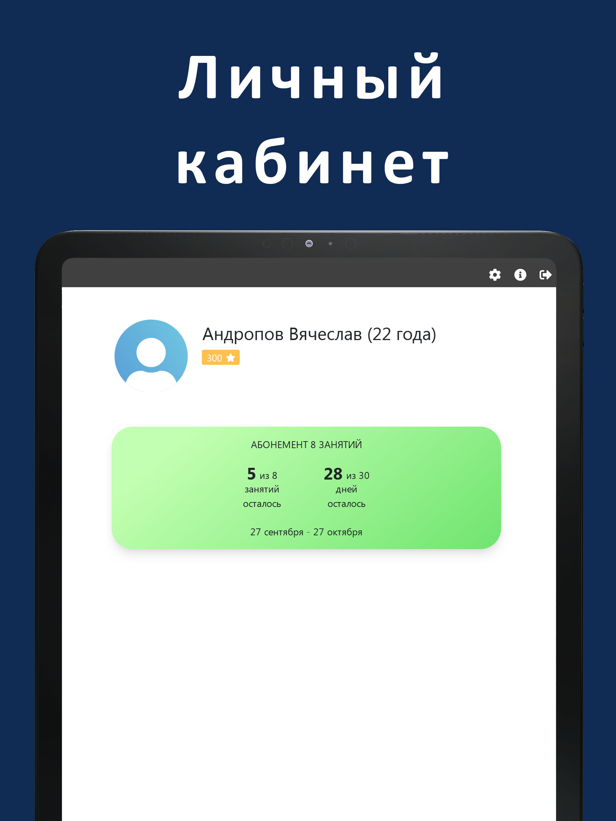 LEGION Южноуральск