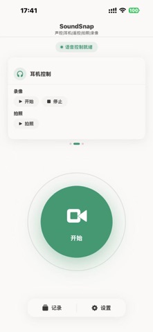 SoundSnap-耳机拍照,声控拍照,声音遥控录像,随手拍 screenshot