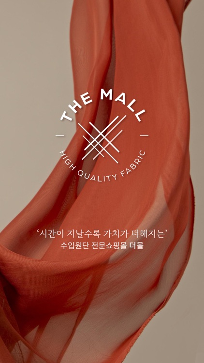 THE MALL 더몰