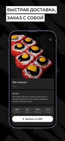 Печем и Крутим | Доставка Еды screenshot