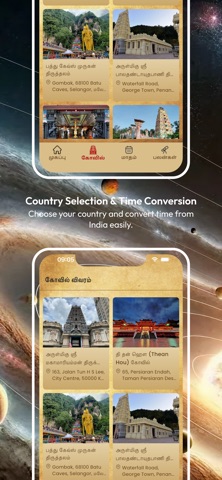 Velan Calendar Screenshot 3 of 6