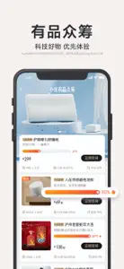 小米有品-小米旗下新生活方式电商 screenshot #3 for iPhone