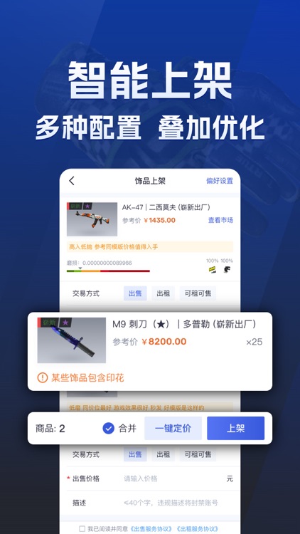 ECO游戏饰品交易平台