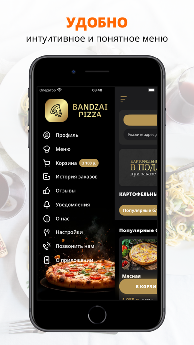 BANDZAI PIZZA screenshot