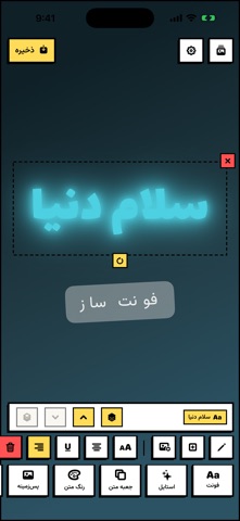 App screenshot
