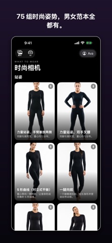 时尚相机 Fashion Camera screenshot