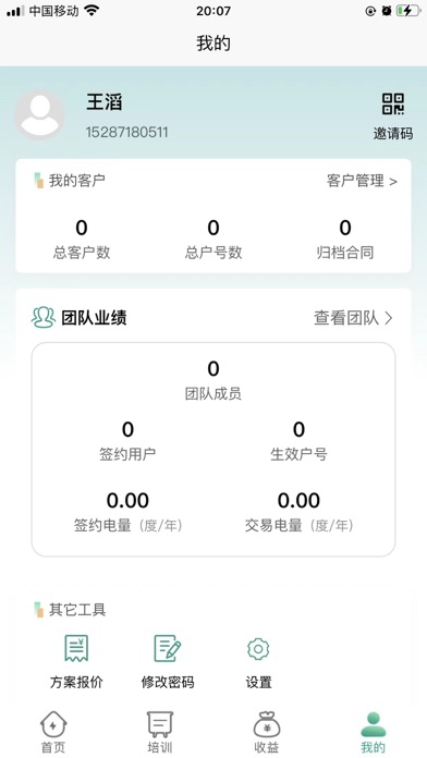 云能时代 Screenshot