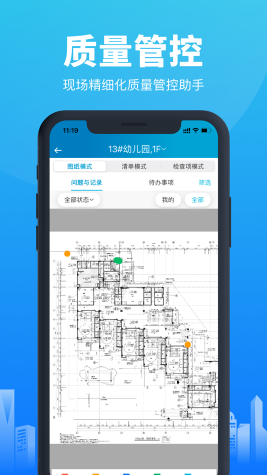 #3. ARCADIS - 工程管理软件专家 (iOS) 来自: Arcadis Shanghai Limited