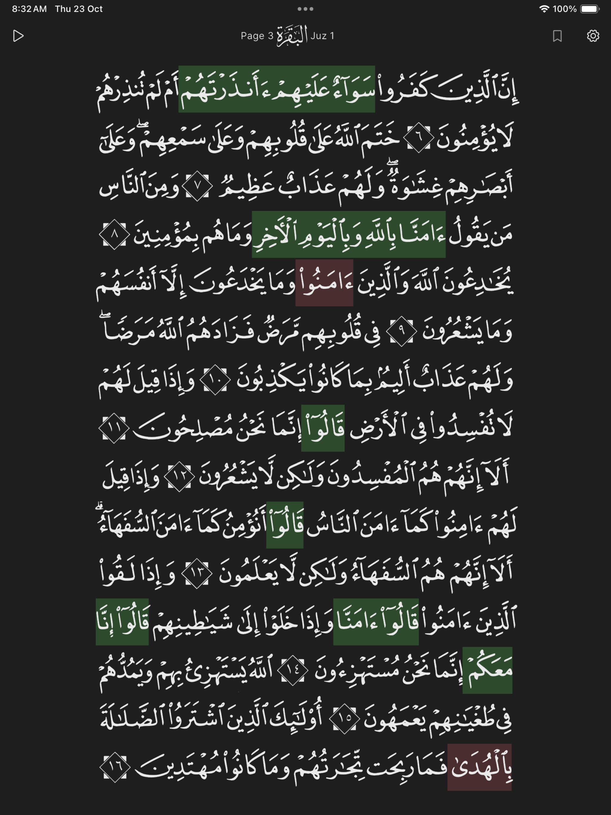 Tilawah - Quran & Mathurat