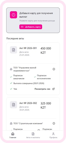 Akjet.kz Screenshot 2 of 3