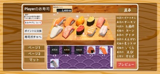 寿司王 - sushi ou - のスクリーンショット