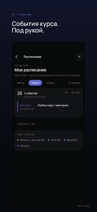 Quillon LMS Screenshot 6 of 10