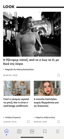 ATHENS VOICE Official screenshot
