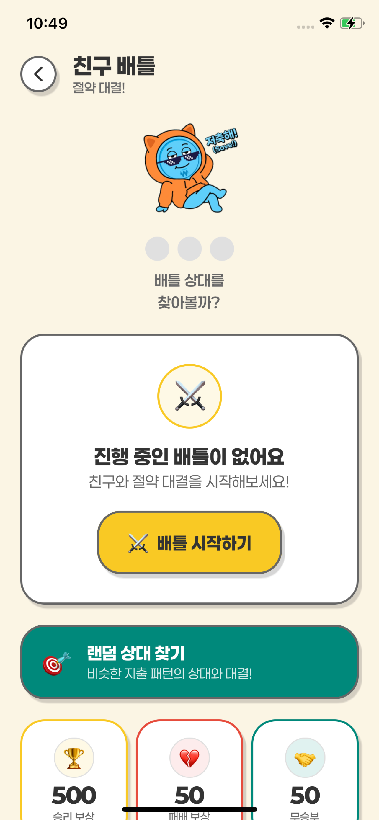 짤랑이 - 절약하면 돈 버는 리워드앱