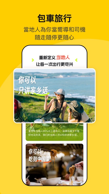Hi Guides — 接送机|包车旅行|旅行定制