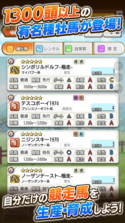 ダービースタリオン マスターズ　競馬ゲーム