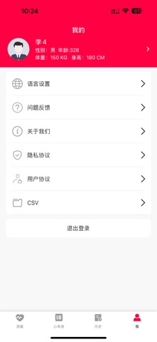 心靈脈動 screenshot