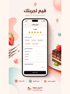 مرطبات فراولة screenshot 13