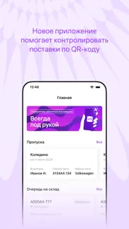 Скан-приёмка айфон картинки 2