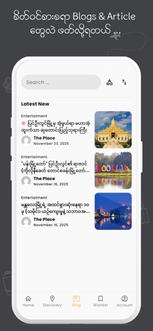 The Place - Smart Discovery Screenshot 7 of 7