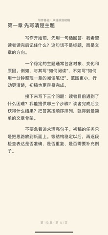 拾文阅读 iPhone screenshot 2