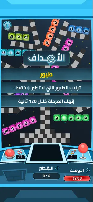 خربوط screenshot 4