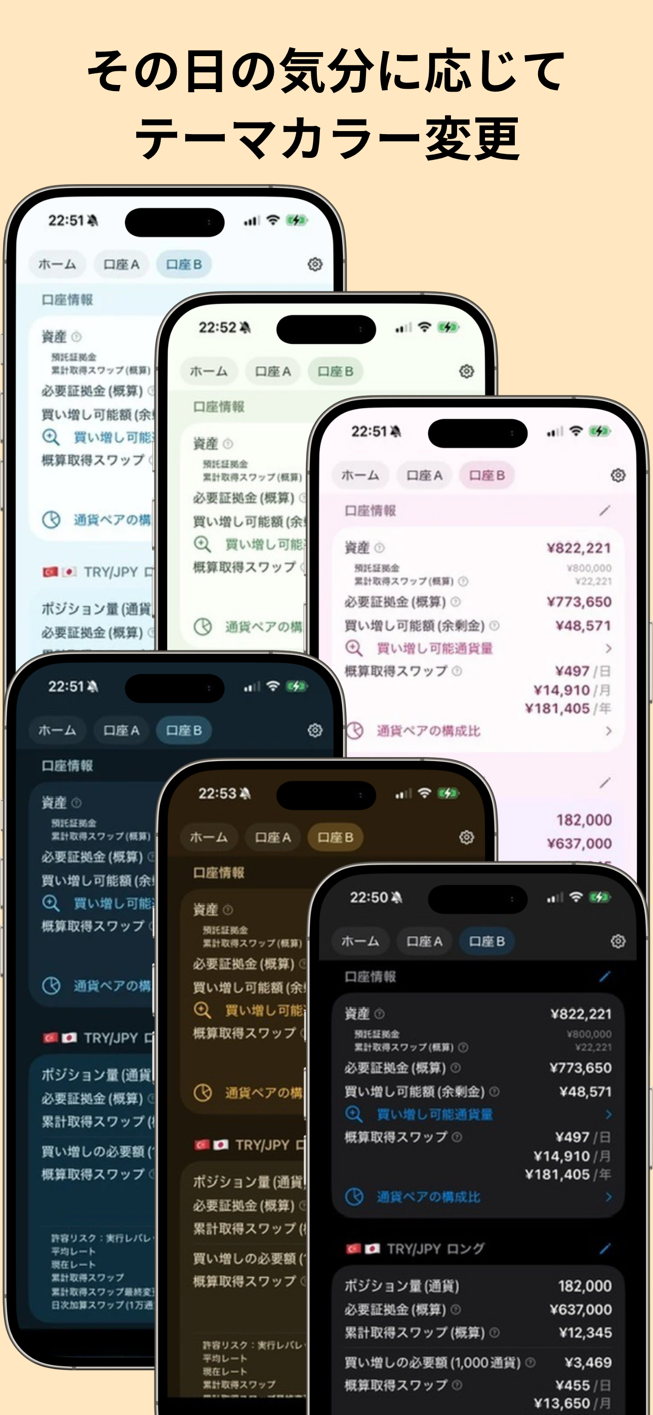SWAP UP screenshot 7