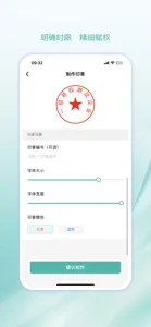 一招易投 screenshot #3 for iPhone