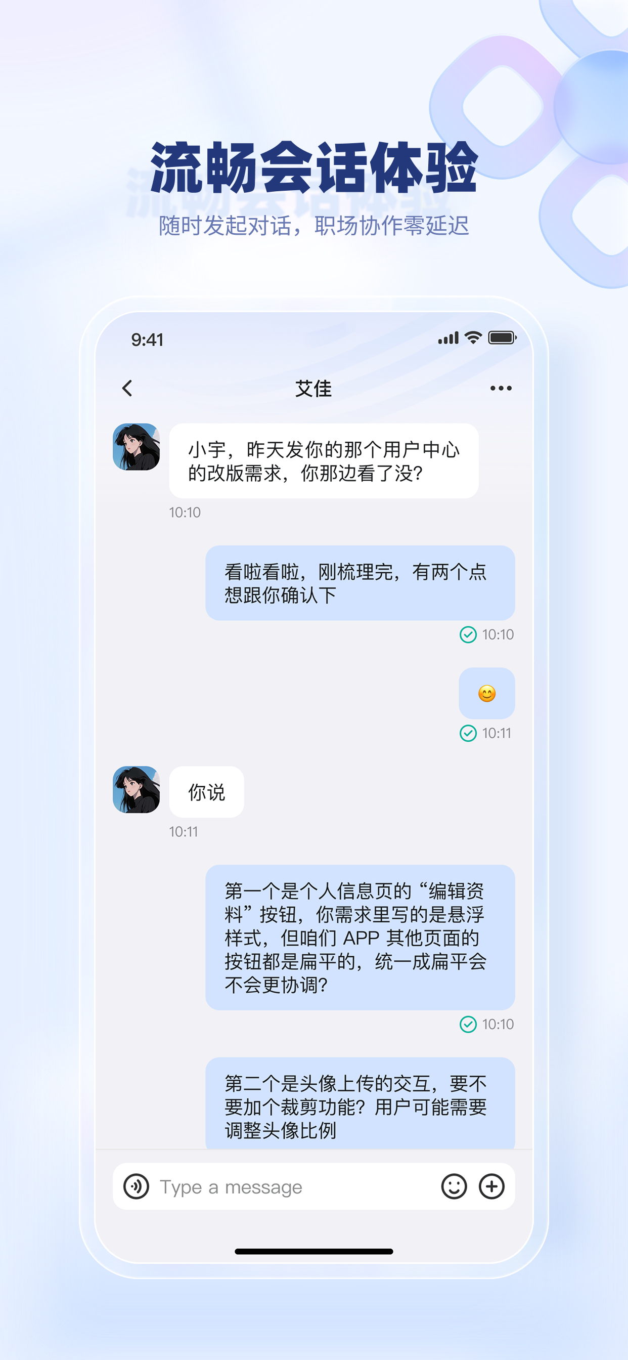 企音通 screenshot 5