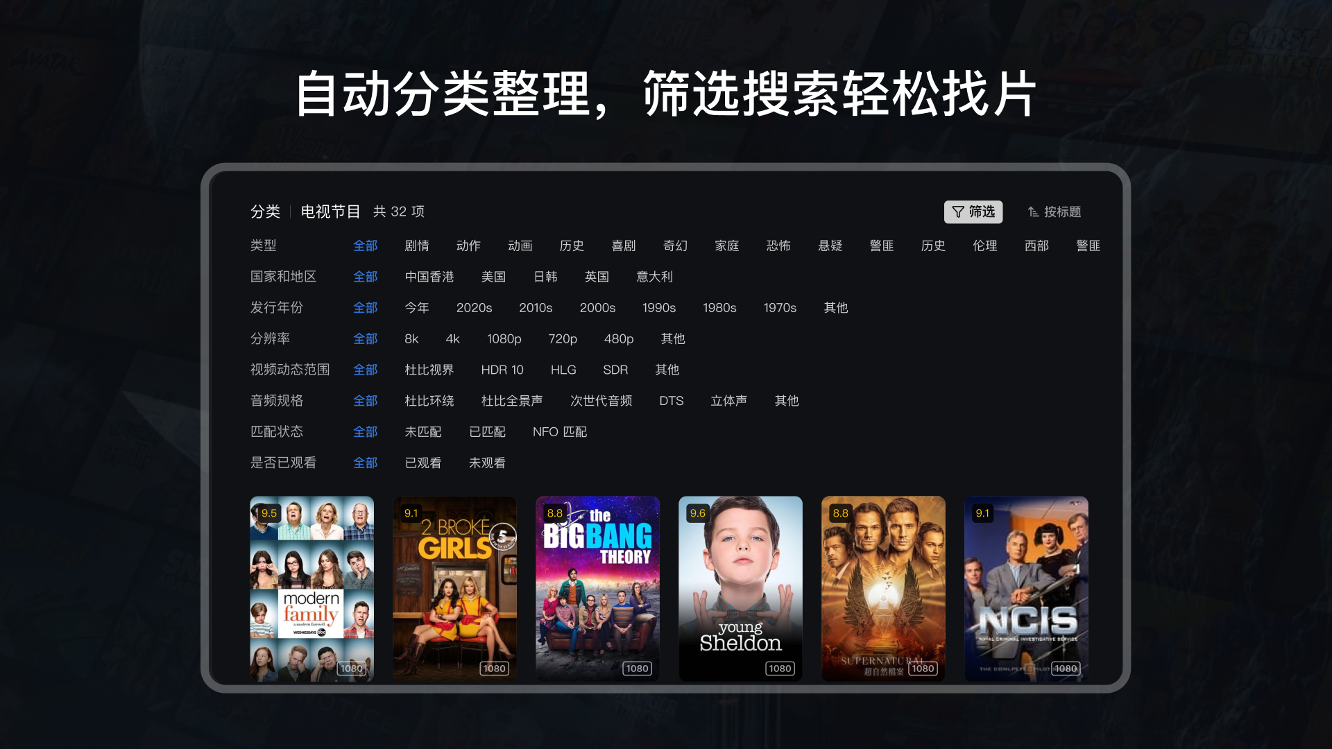 飞牛TV screenshot 5