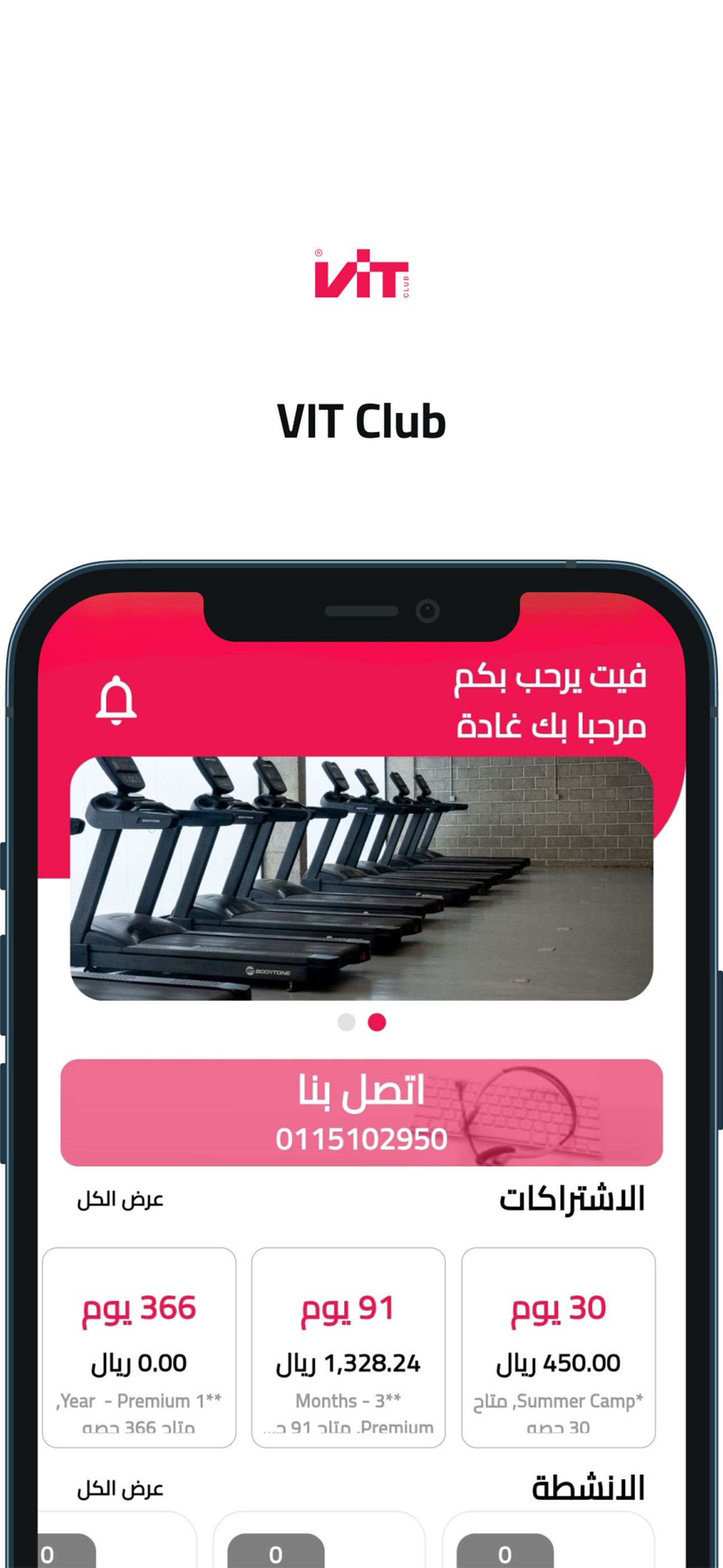 VIT Club screenshot 3