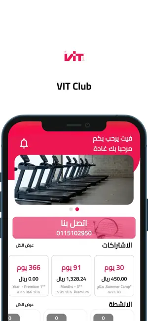 VIT Club screenshot 3