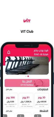 VIT Club iPhone screenshot
