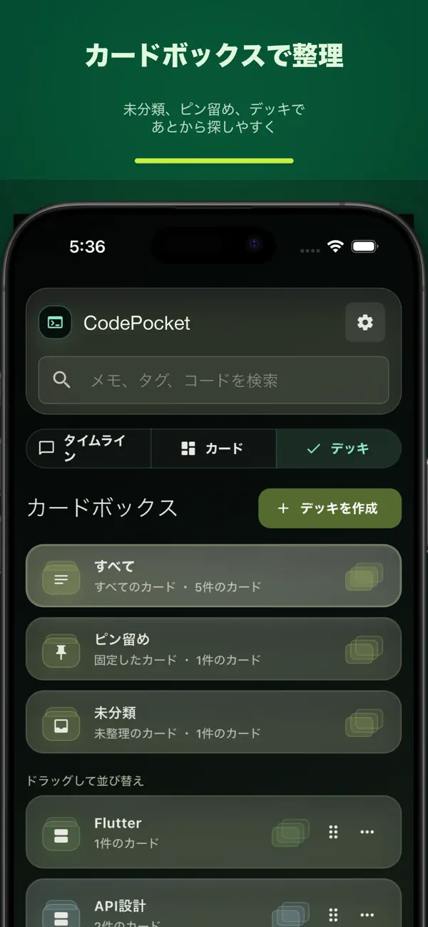 #3. CodePocket - 開発メモ (iOS) โดย: HIROTO MUGIKURA