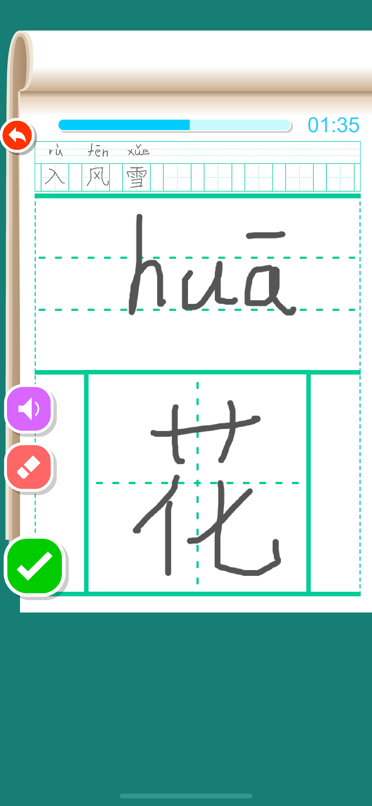Listen write Chinese:1st Grade screenshot 4