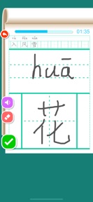 Listen write Chinese:1st Grade screenshot