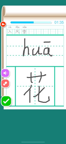 语文听写助手-一年级语文小学同步学习默写软件 screenshot