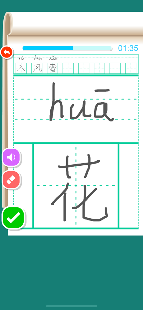 语文听写助手-一年级语文小学同步学习默写软件 screenshot 4