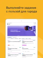 Город Заданий айпад изображения 1