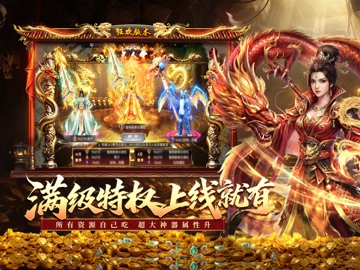 烈焰觉醒-全新首发正版传奇手游 iPad screenshot 1