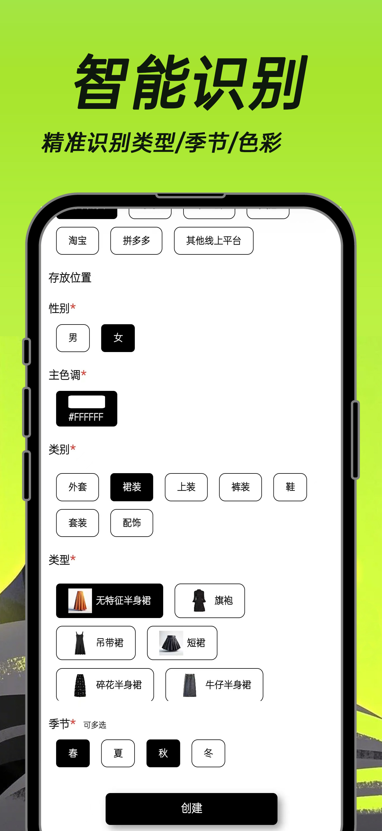 黑豹穿搭 screenshot 6
