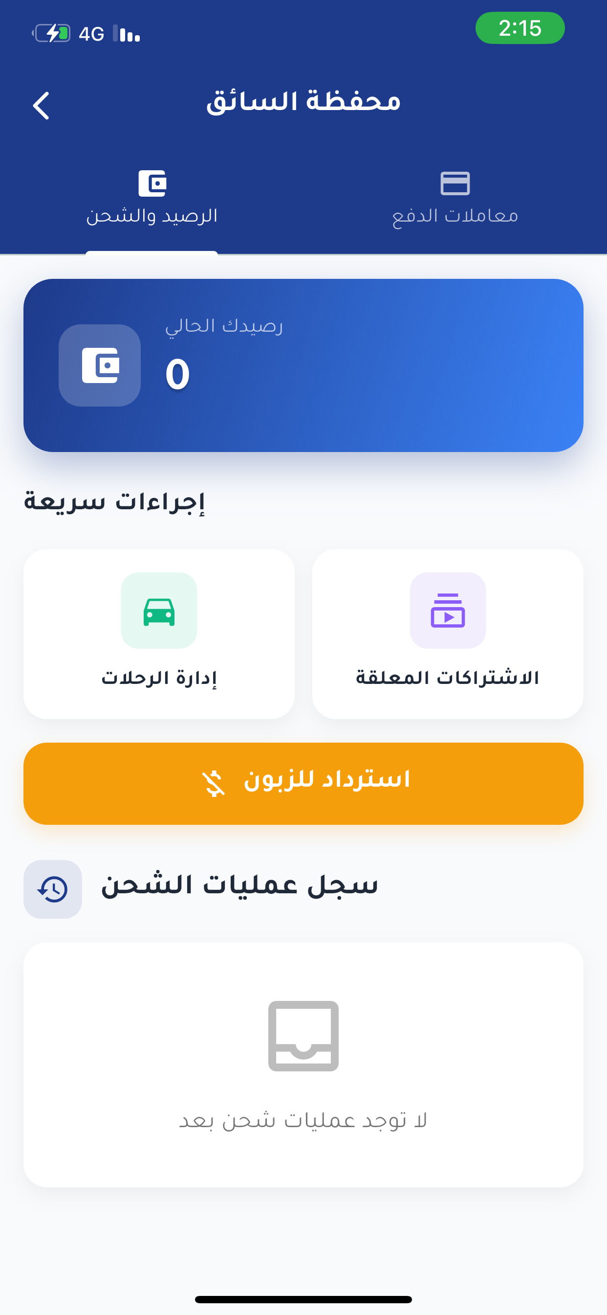 كابتن خطك