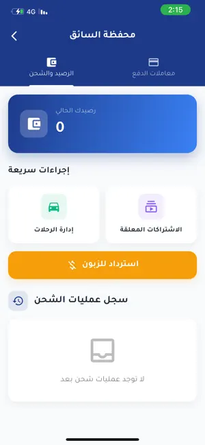 كابتن خطك screenshot 3