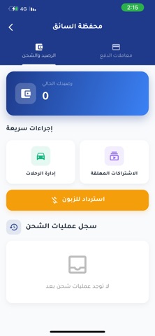 كابتن خطك screenshot