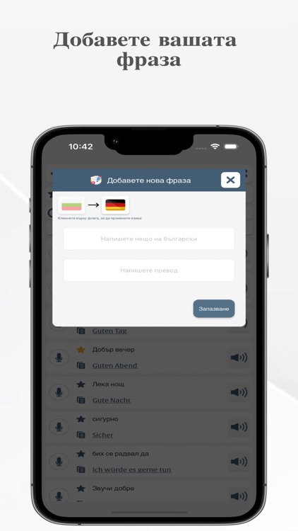 Научете немски screenshot-3