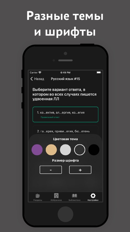 Тесты для Госслужбы РФ screenshot-6