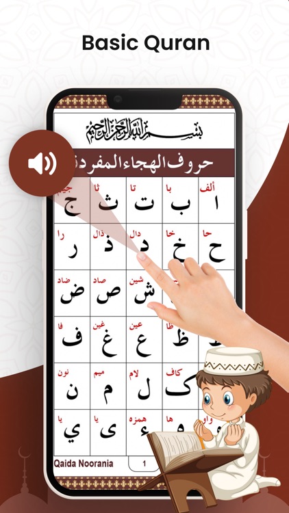 Al Quran kareem القرآن الكريم screenshot-4
